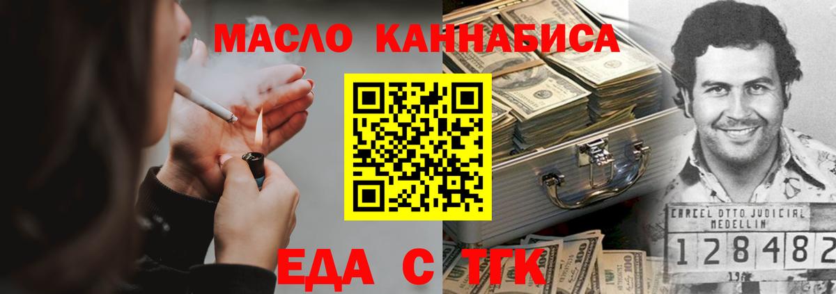 Сатка  Cannafood марихуана  Вход с VPN 