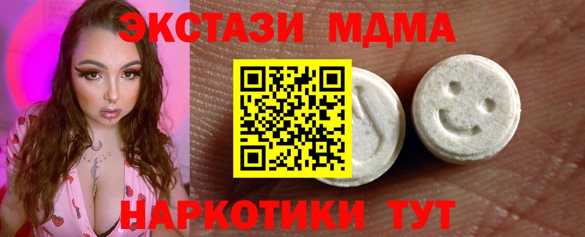 Ecstasy ешки Сатка