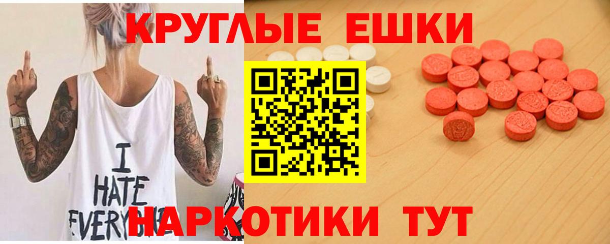Экстази 300 mg  Экстази диски  Сатка  Вход с VPN 