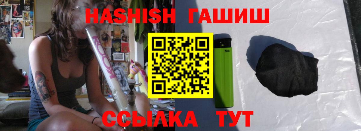 Гашиш Premium  Вход с VPN  Сатка  ГАШИШ гарик 