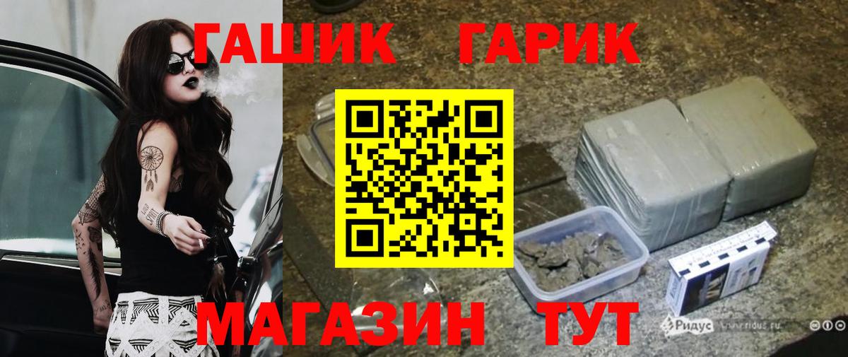 ГАШИШ хэш Сатка