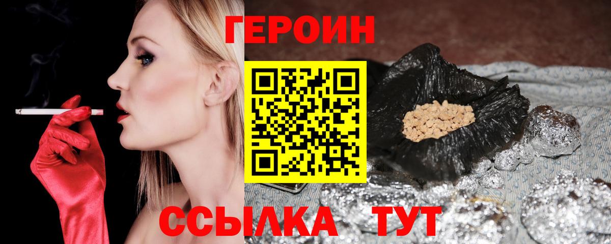 Сатка  ГЕРОИН VHQ  ГЕРОИН  Вход с VPN 