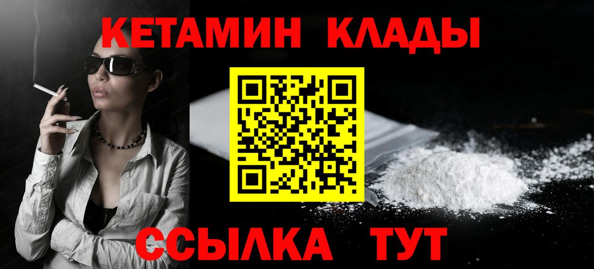 КЕТАМИН ketamine  Кетамин VHQ  Сатка  Вход с VPN 