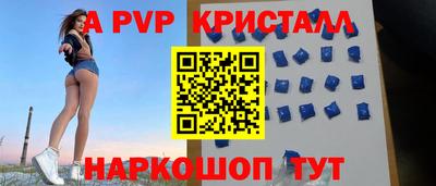 ALPHA PVP Владивосток