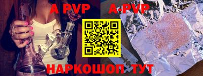 ALPHA PVP Владивосток