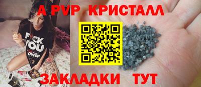 ALPHA PVP Владивосток