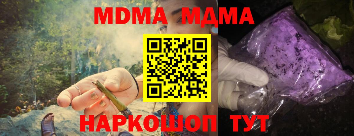 МДМА  Вход с VPN  Сатка  MDMA VHQ  МДМА crystal 