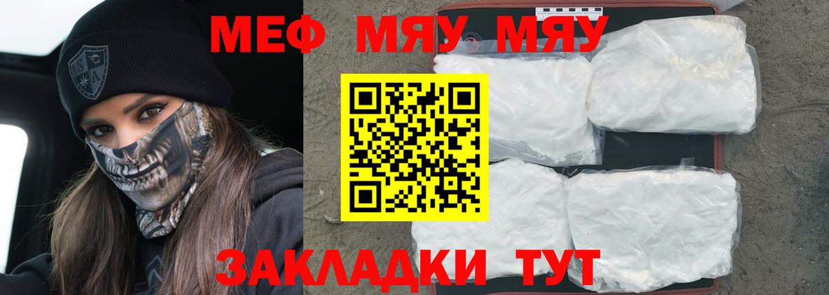 Сатка  Меф мука  Мефедрон  МЕФ  Меф mephedrone  Вход с VPN 
