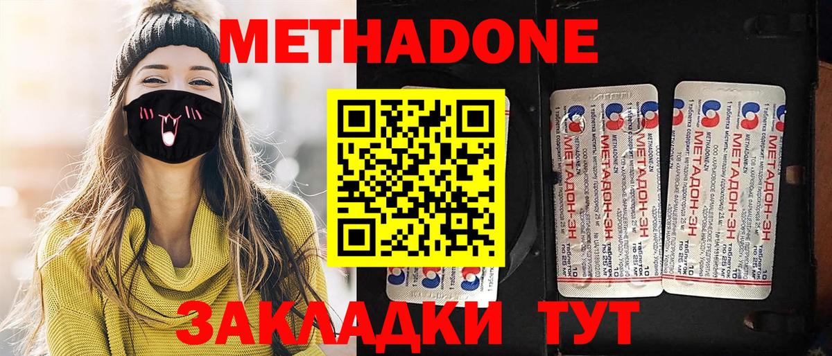 МЕТАДОН белоснежный Сатка