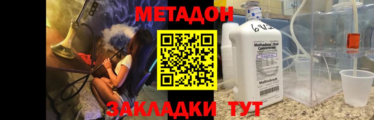 Сатка  МЕТАДОН белоснежный  Метадон VHQ  Вход с VPN 