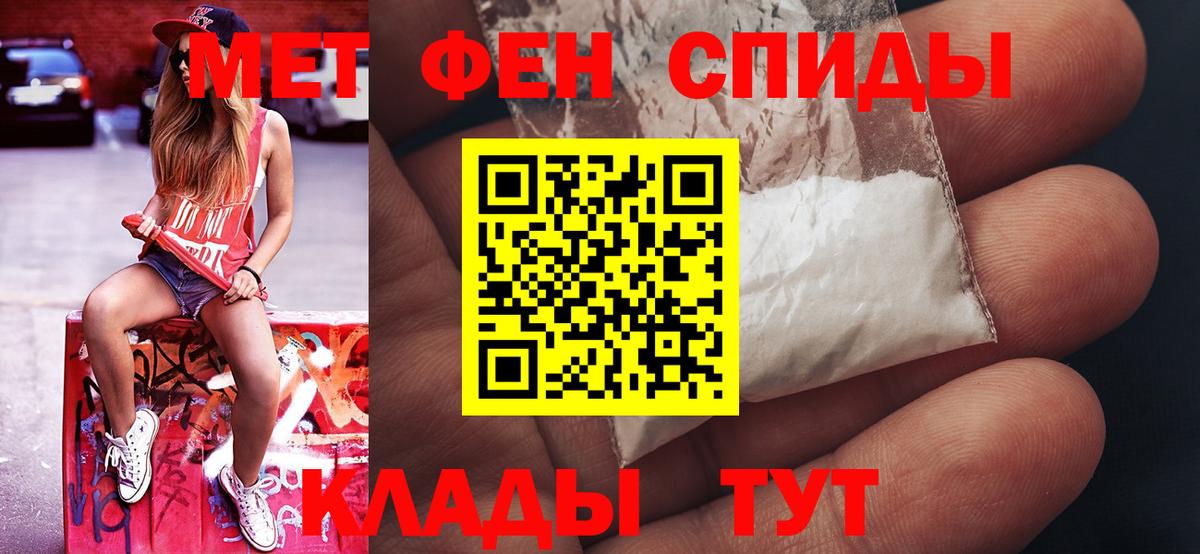 Метамфетамин винт Сатка