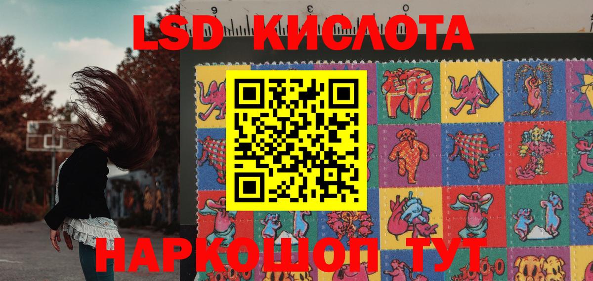 Марки NBOMe 1500мкг Сатка