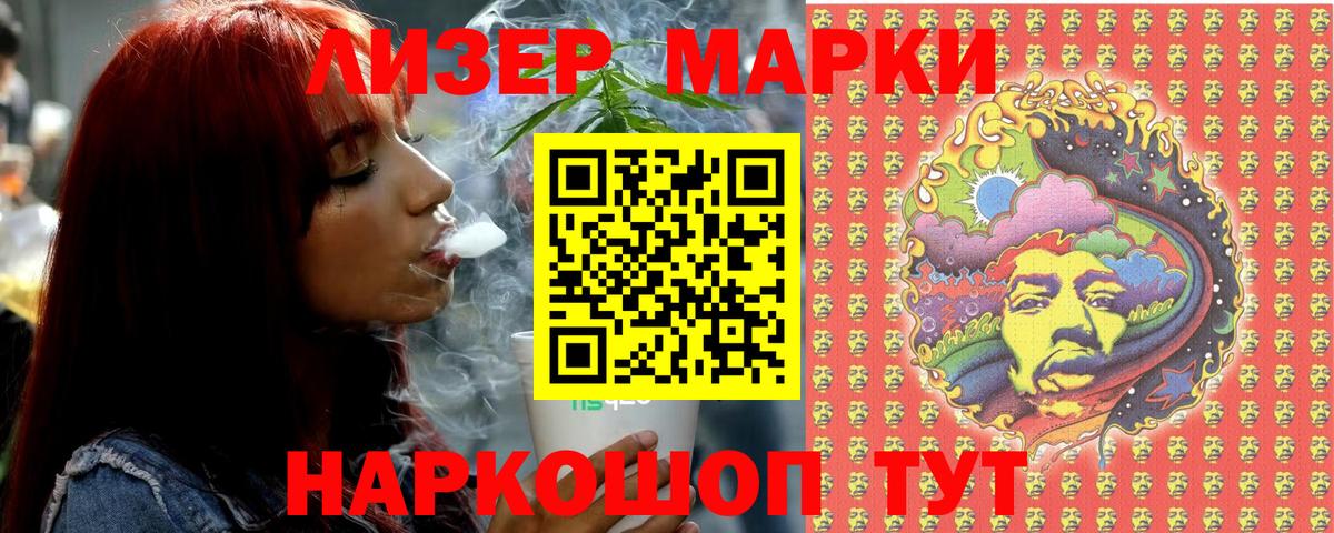 Марки 25I-NBOMe 1500мкг  Марки 25I-NBOMe  Марки 25I-NBOMe 1500мкг  Сатка  Вход с VPN 