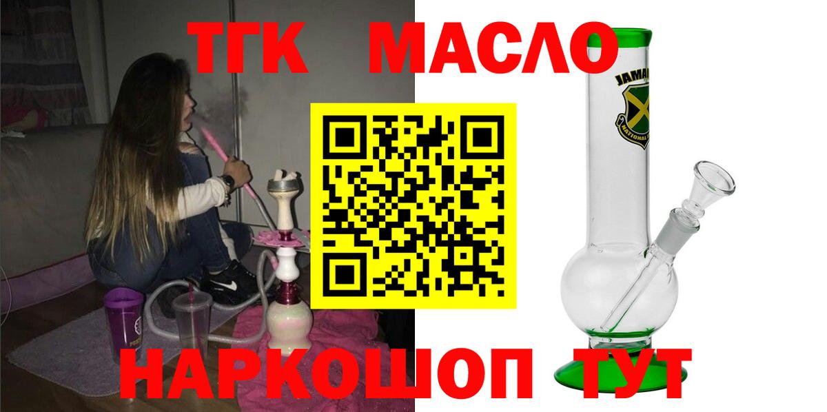 наркошоп  Вход с VPN  Сатка  Дистиллят ТГК вейп с тгк 
