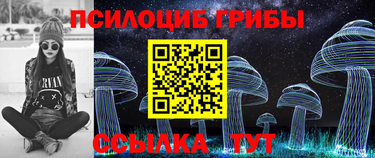 Галлюциногенные грибы Magic Shrooms  Вход с VPN  Сатка 